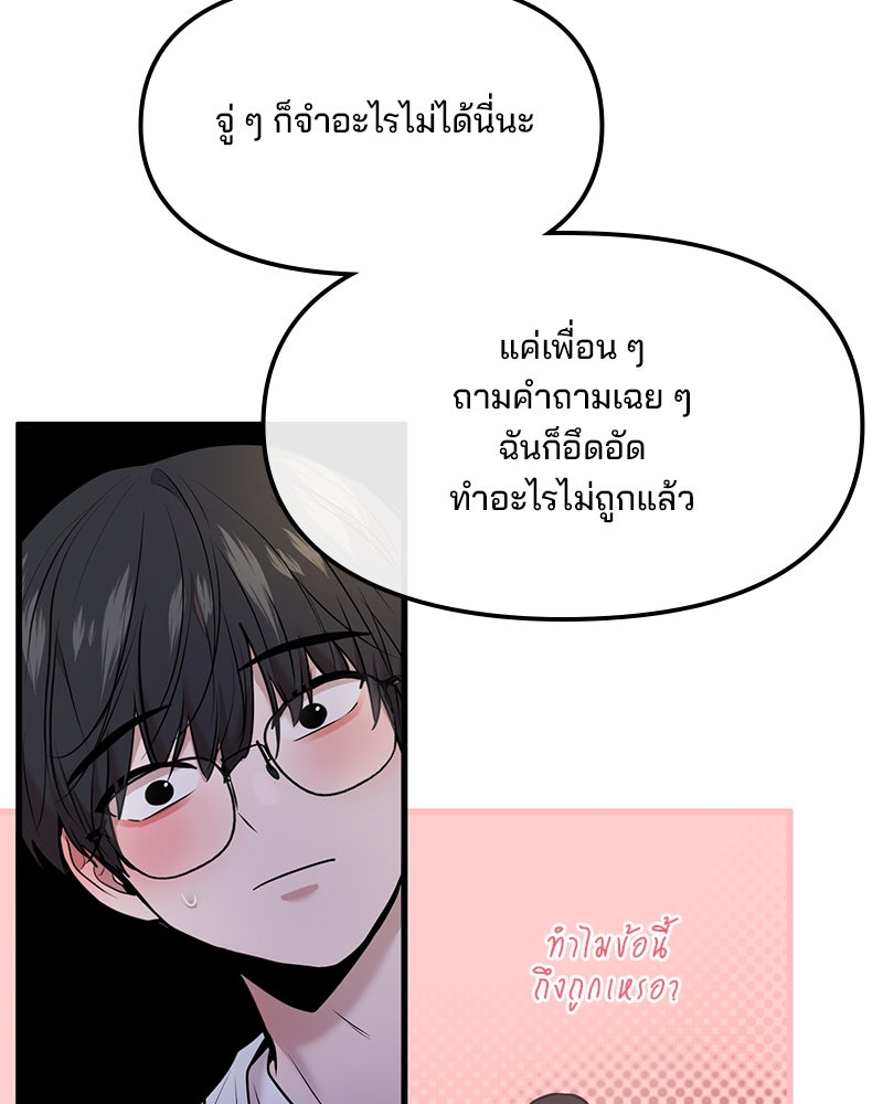 ทวงคืนชานบี - หน้า 97