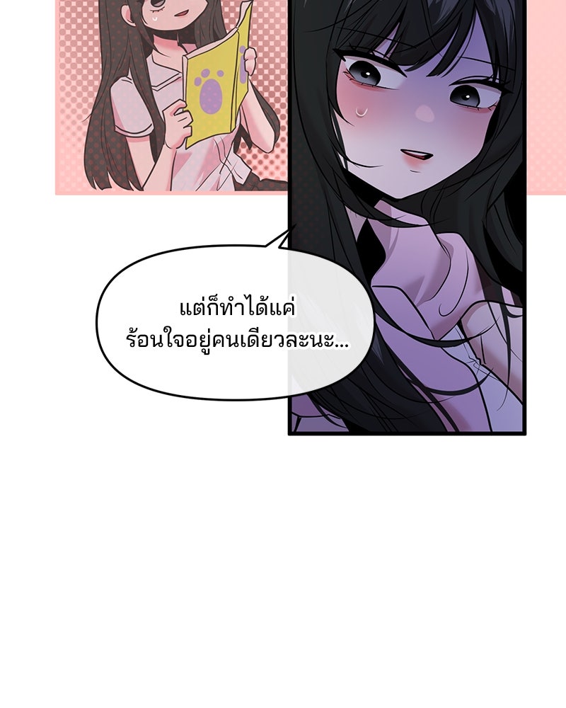 ทวงคืนชานบี - หน้า 99
