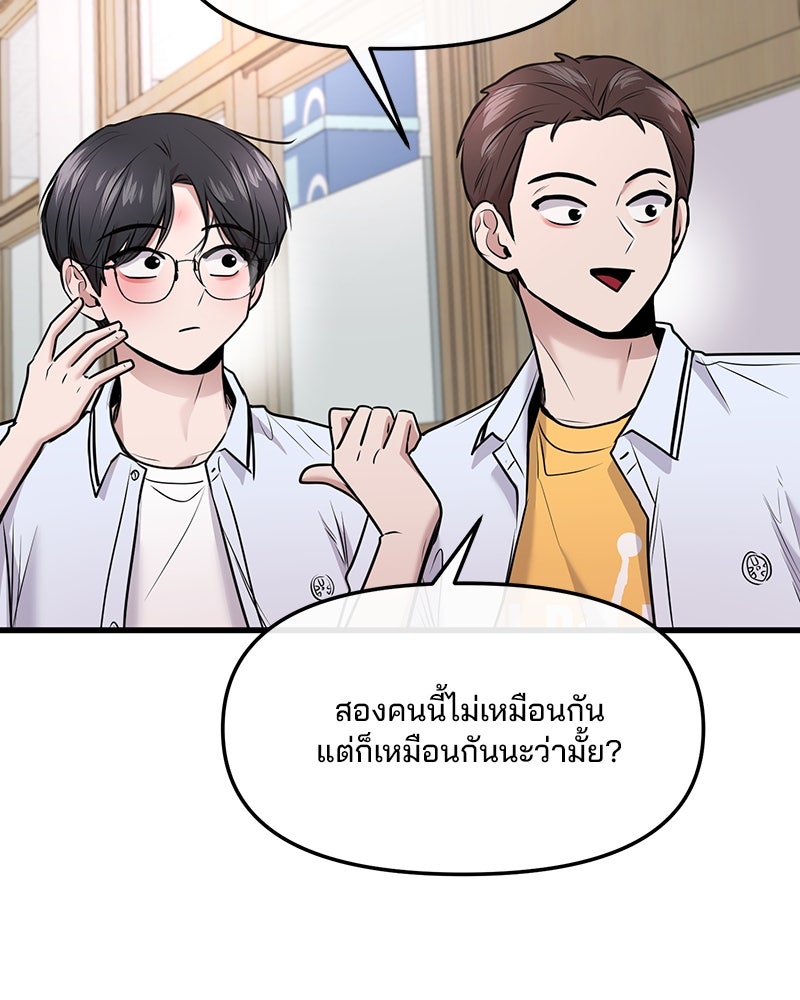 ทวงคืนชานบี - หน้า 10