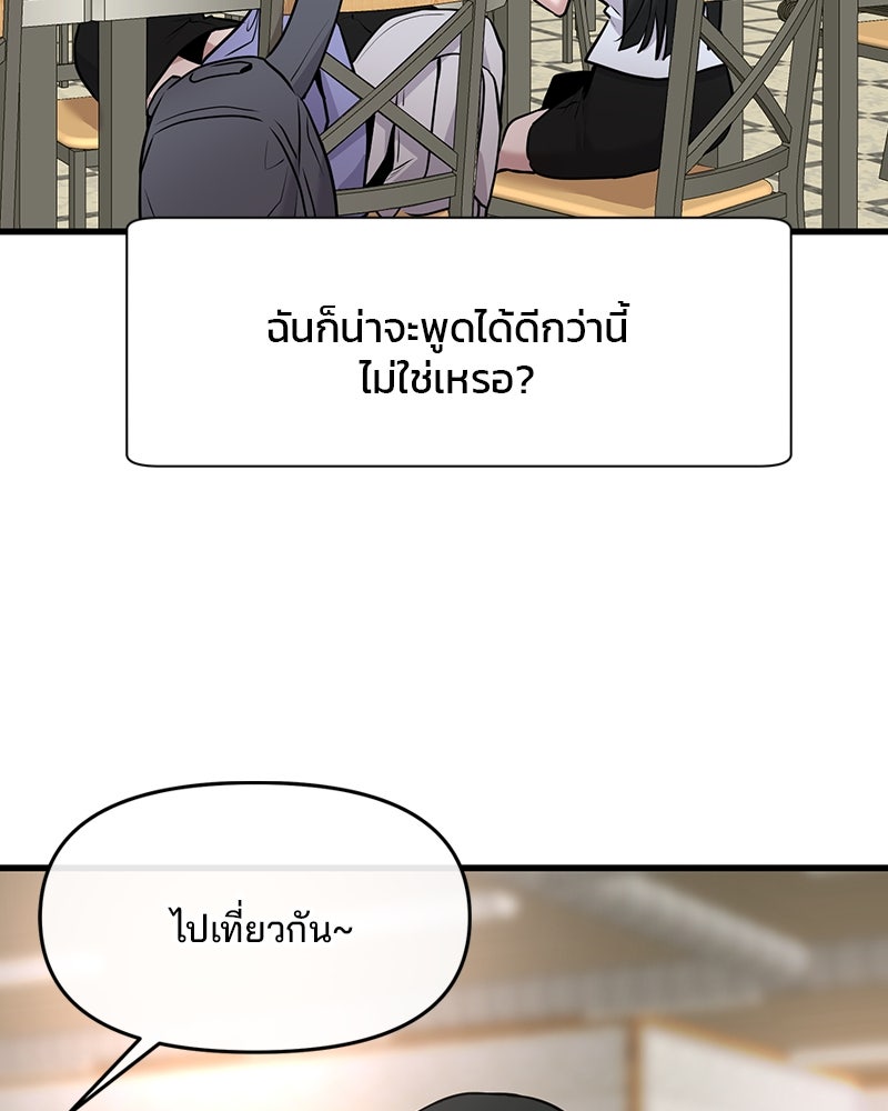 ทวงคืนชานบี - หน้า 100