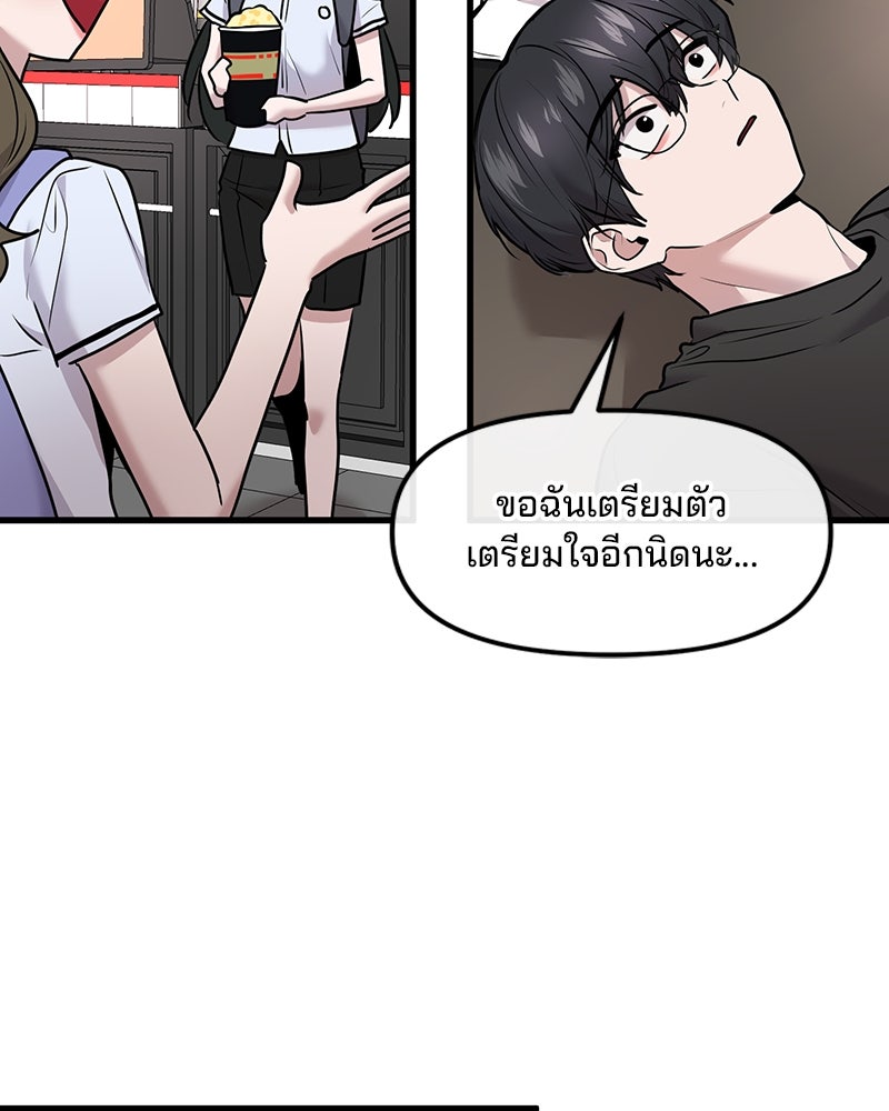 ทวงคืนชานบี - หน้า 103