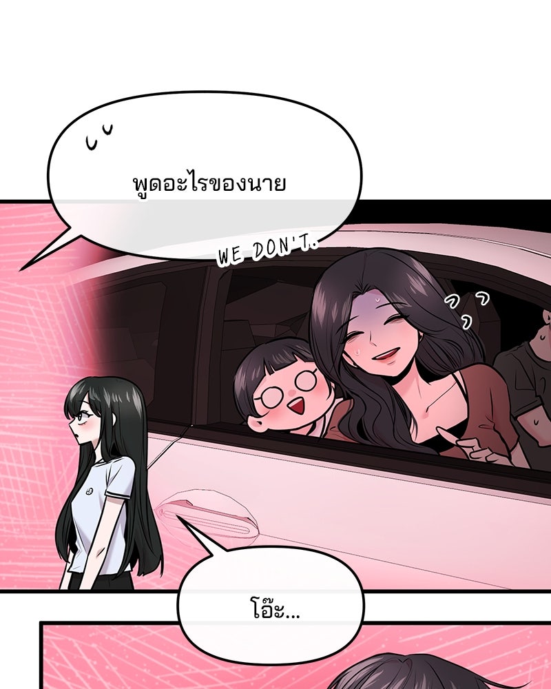 ทวงคืนชานบี - หน้า 11