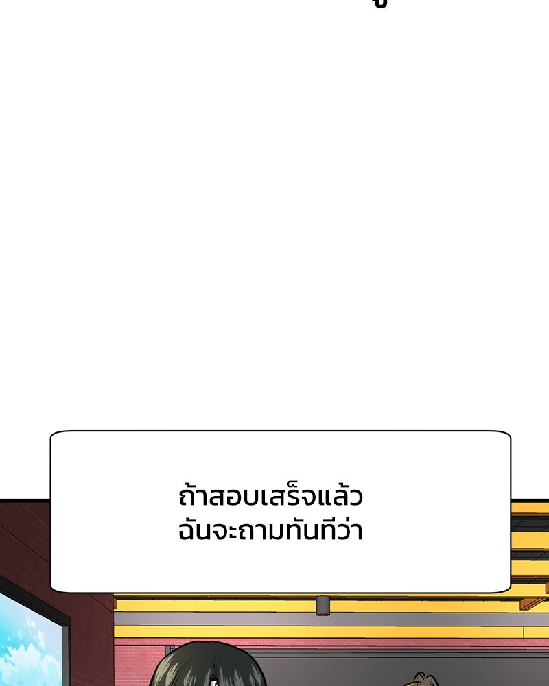 ทวงคืนชานบี - หน้า 111