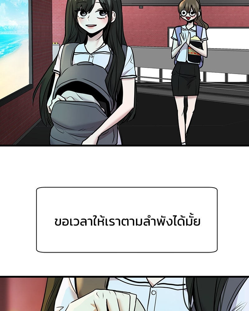 ทวงคืนชานบี - หน้า 112