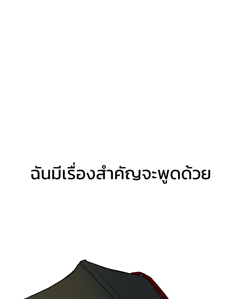 ทวงคืนชานบี - หน้า 114