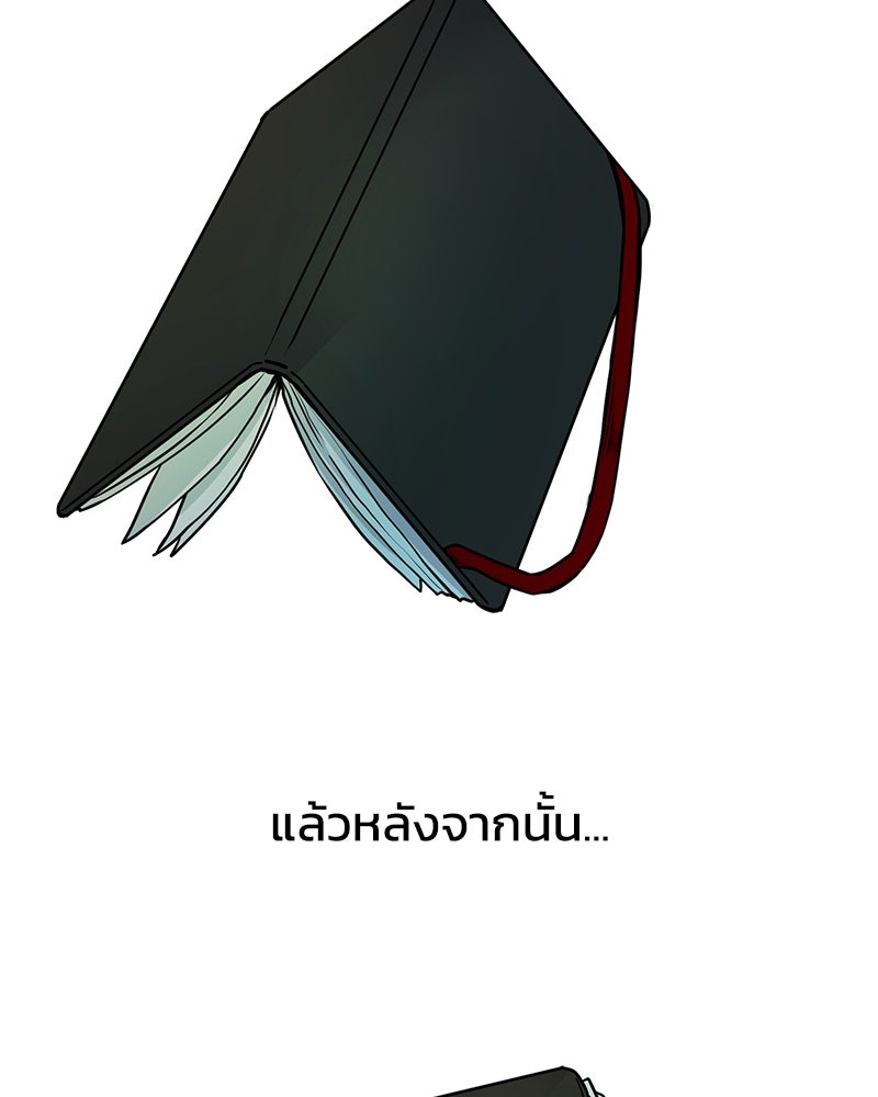 ทวงคืนชานบี - หน้า 116