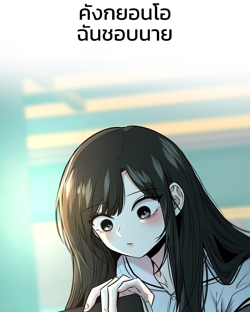 ทวงคืนชานบี - หน้า 119