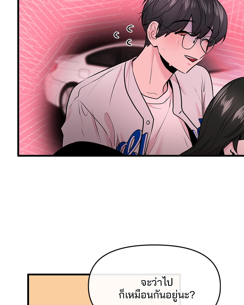 ทวงคืนชานบี - หน้า 12