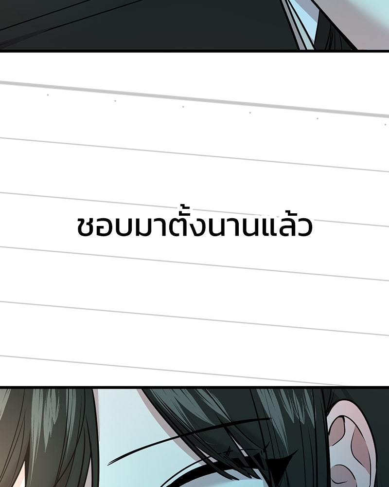 ทวงคืนชานบี - หน้า 123