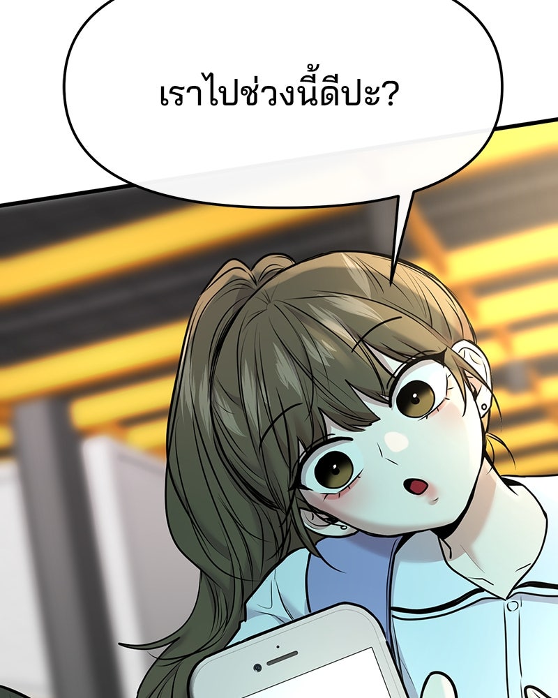 ทวงคืนชานบี - หน้า 129