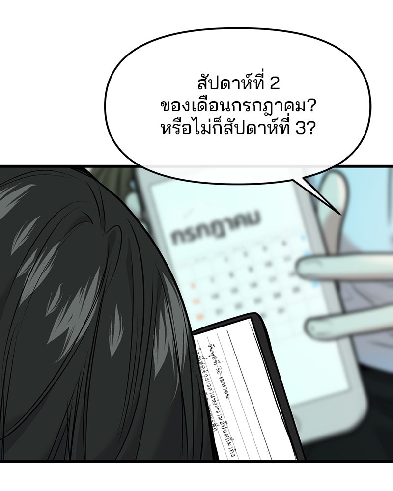 ทวงคืนชานบี - หน้า 131