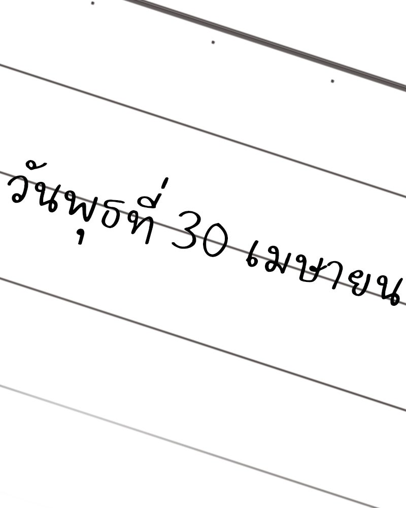 ทวงคืนชานบี - หน้า 133