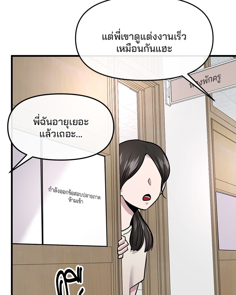 ทวงคืนชานบี - หน้า 14