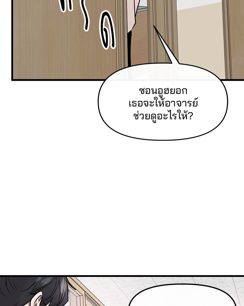 ทวงคืนชานบี - หน้า 15