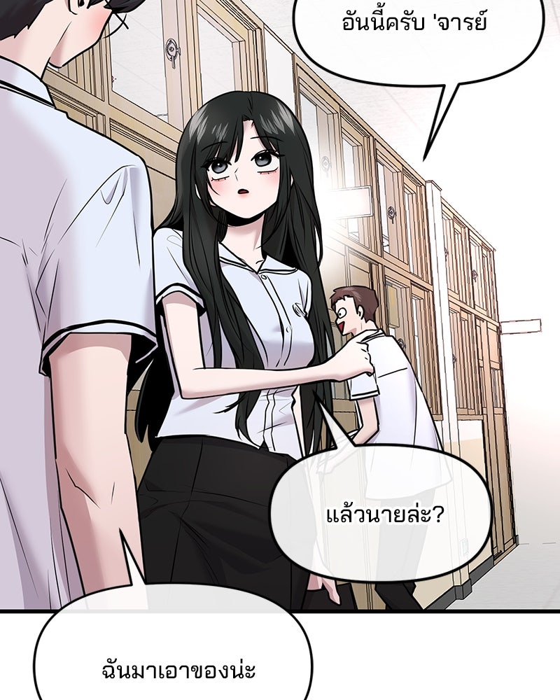 ทวงคืนชานบี - หน้า 16