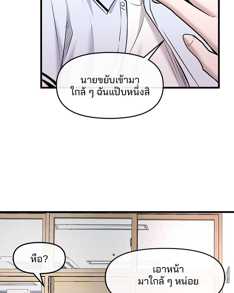 ทวงคืนชานบี - หน้า 19