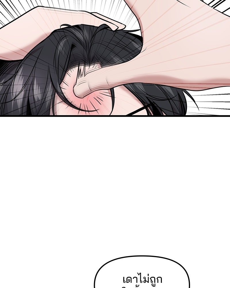 ทวงคืนชานบี - หน้า 2