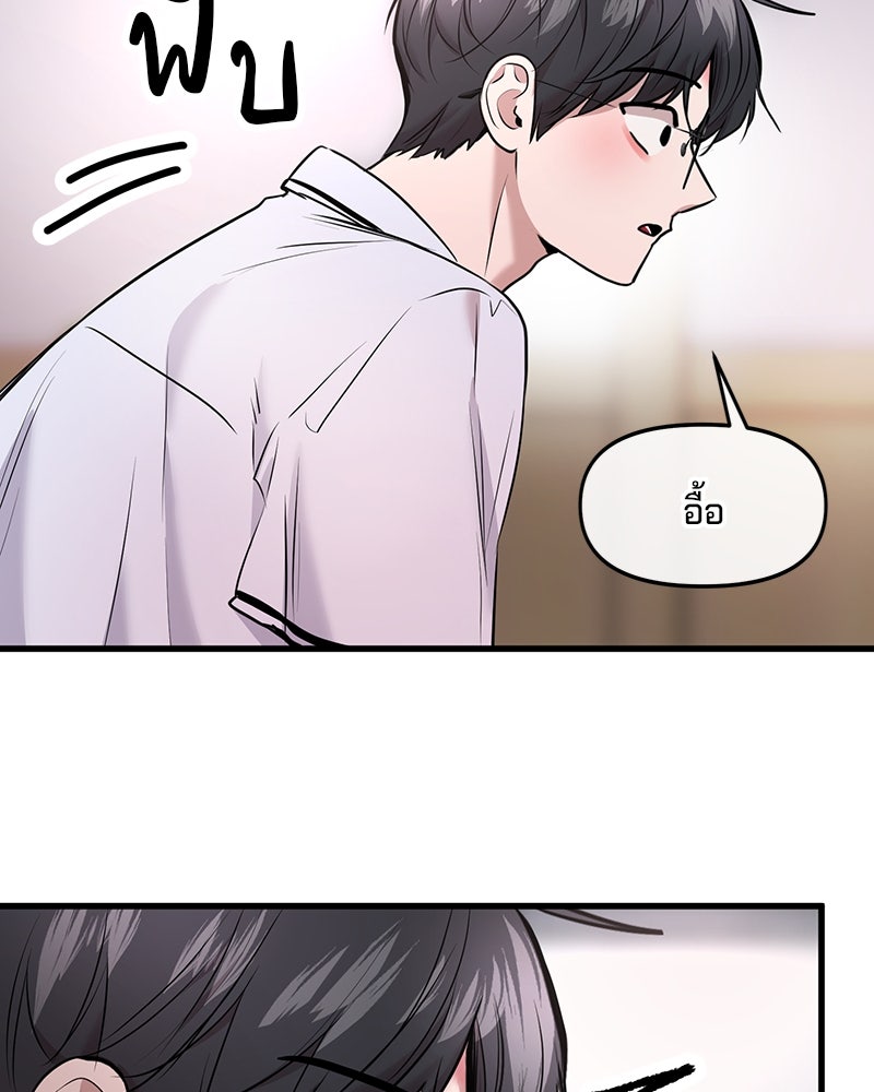 ทวงคืนชานบี - หน้า 21