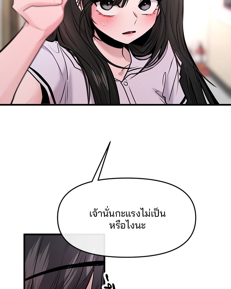 ทวงคืนชานบี - หน้า 23
