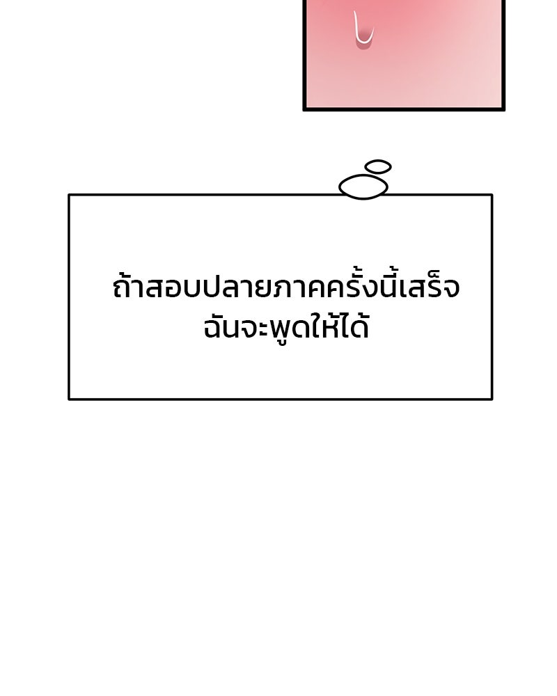 ทวงคืนชานบี - หน้า 25