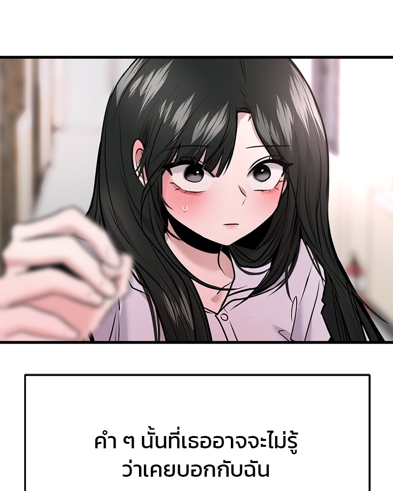 ทวงคืนชานบี - หน้า 26