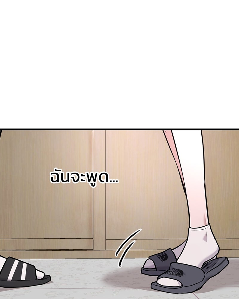 ทวงคืนชานบี - หน้า 29