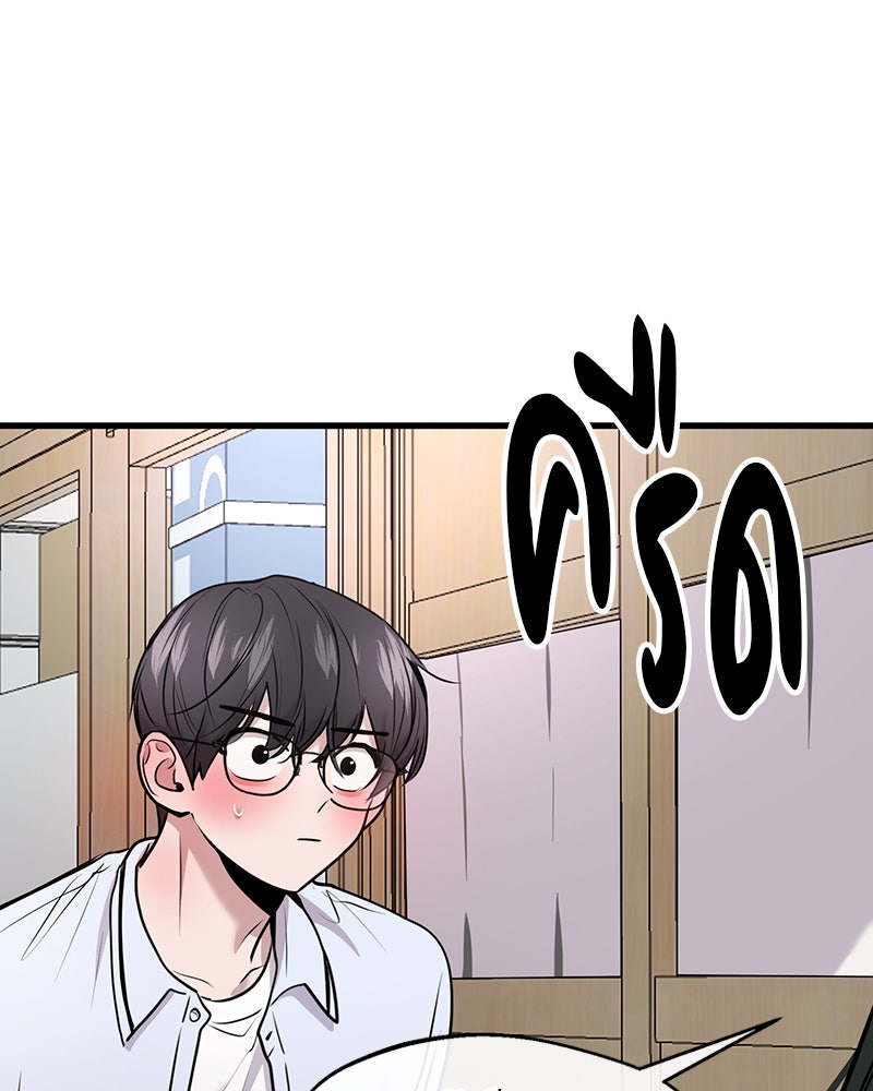 ทวงคืนชานบี - หน้า 31