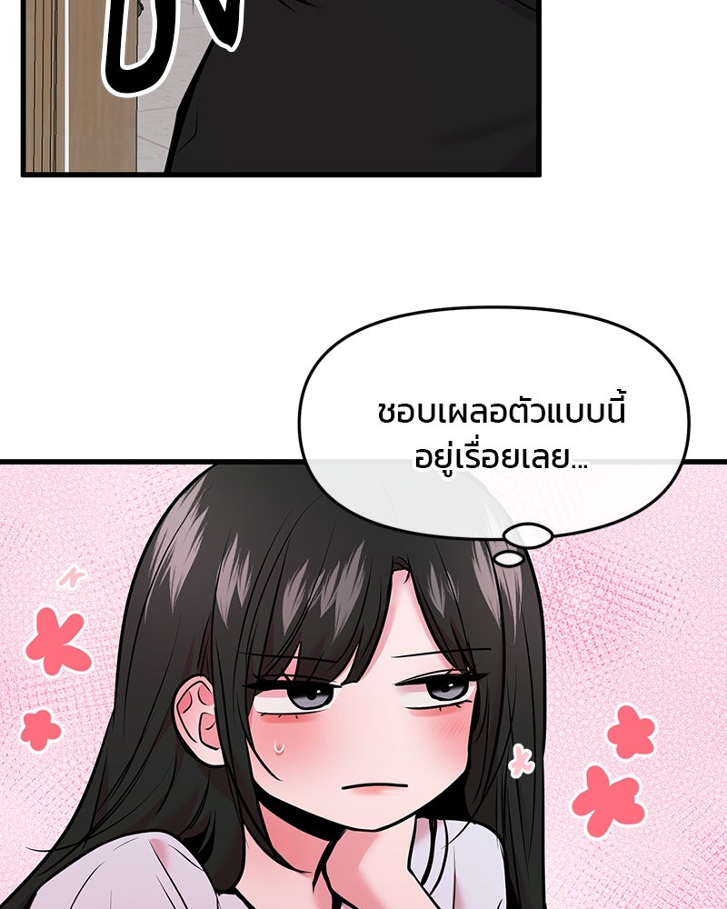 ทวงคืนชานบี - หน้า 34