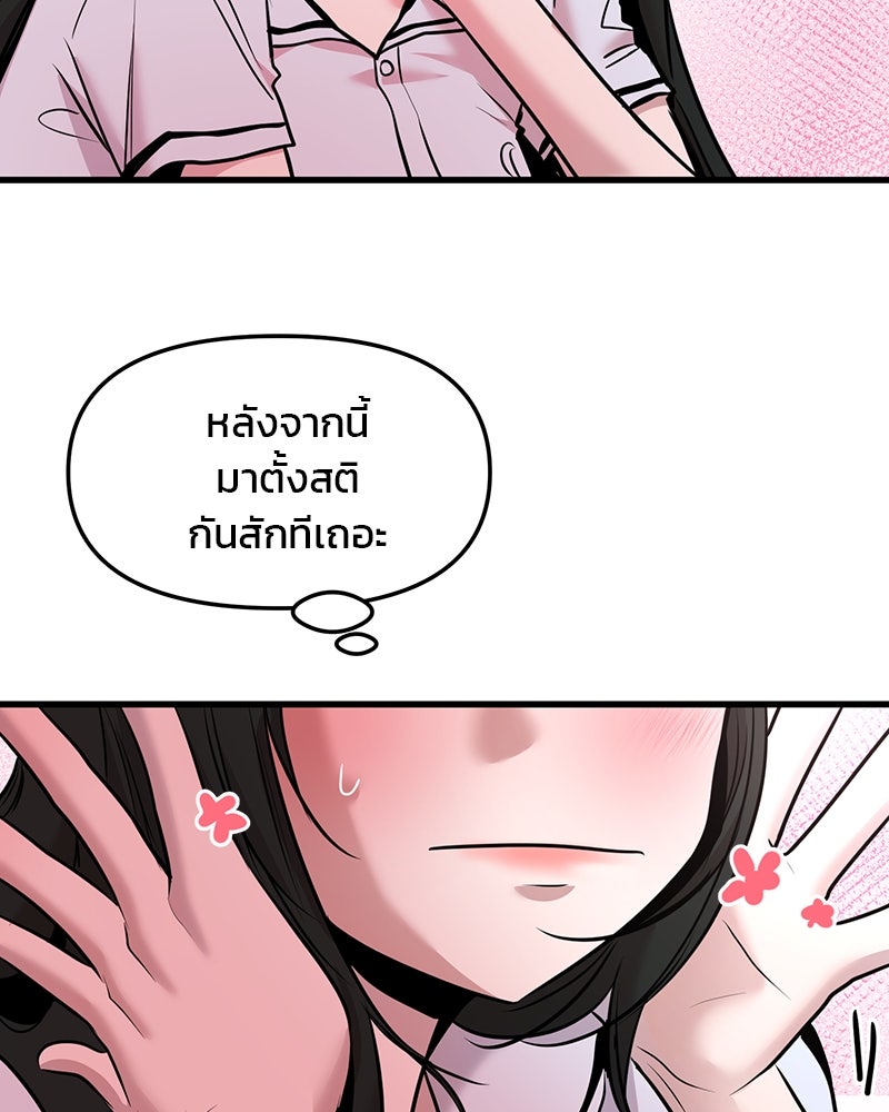 ทวงคืนชานบี - หน้า 35
