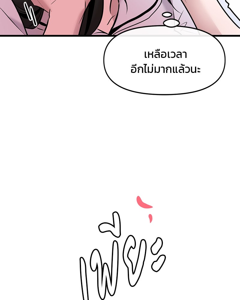 ทวงคืนชานบี - หน้า 36