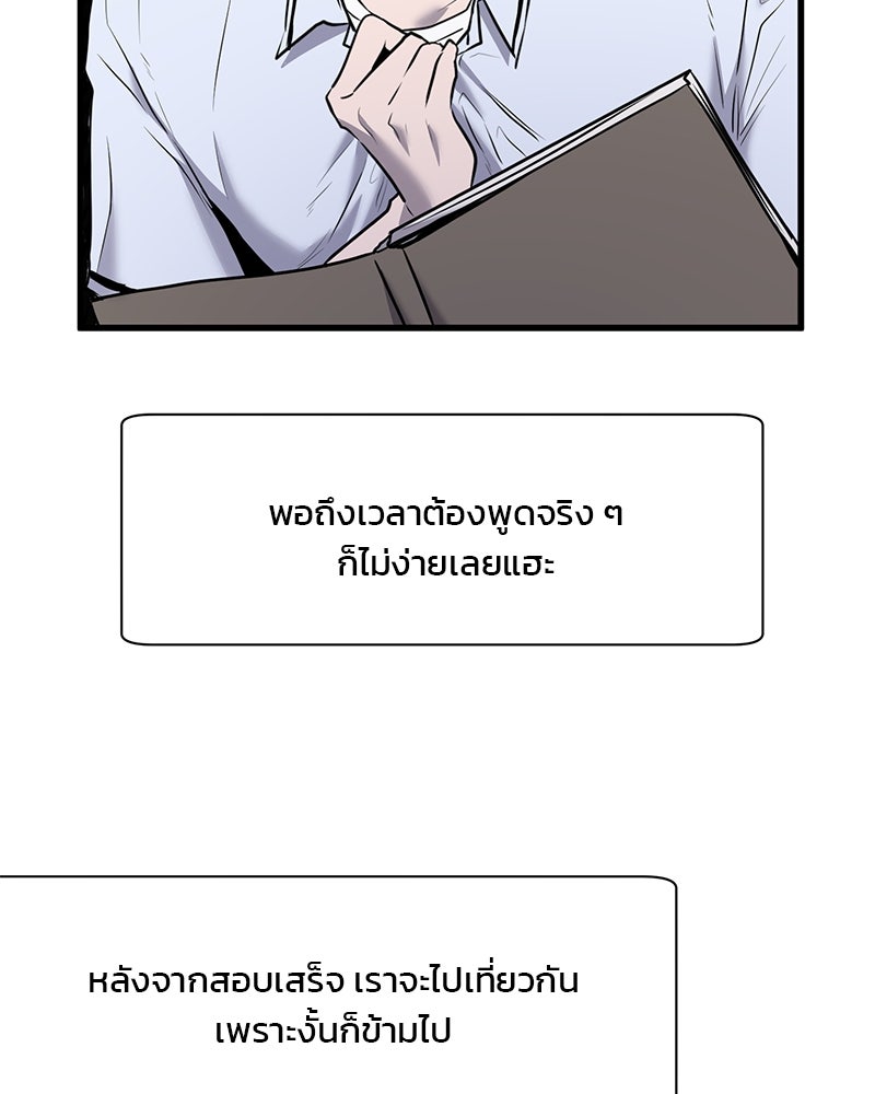ทวงคืนชานบี - หน้า 43