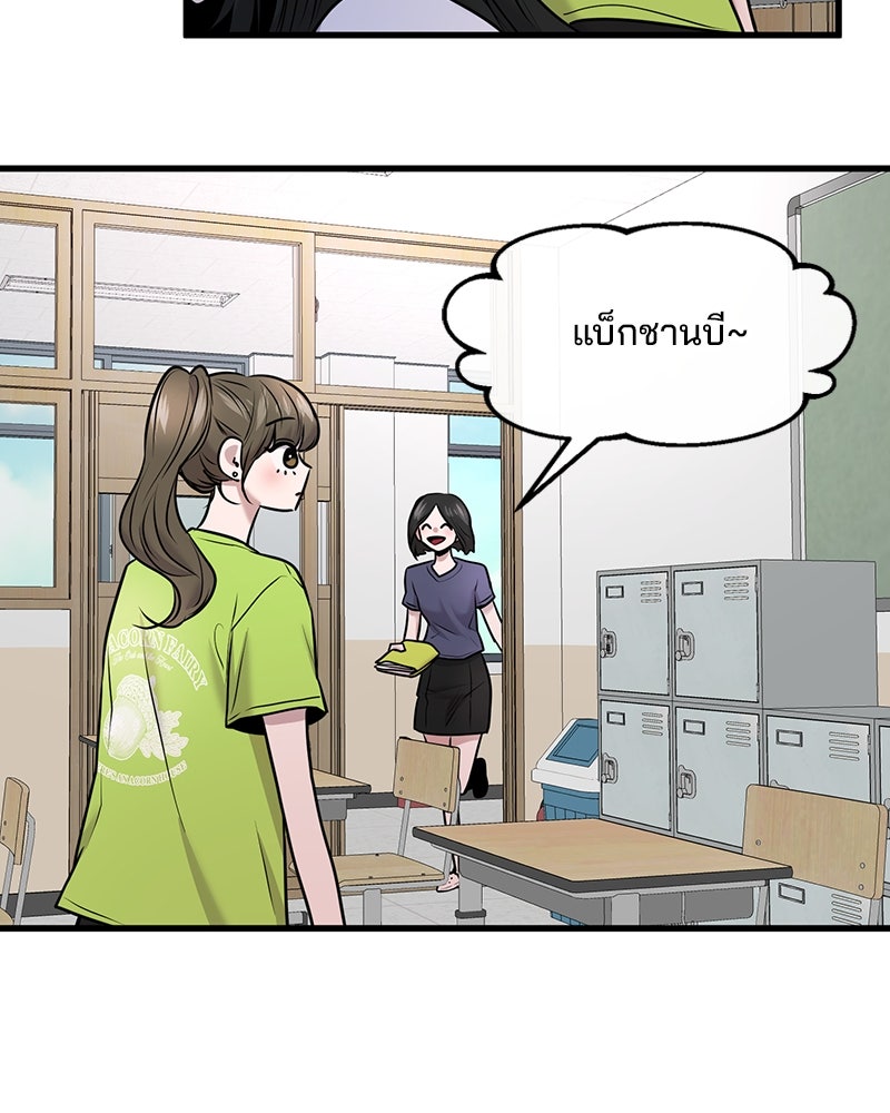 ทวงคืนชานบี - หน้า 47