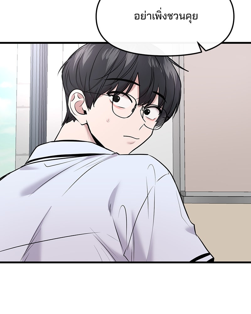 ทวงคืนชานบี - หน้า 49