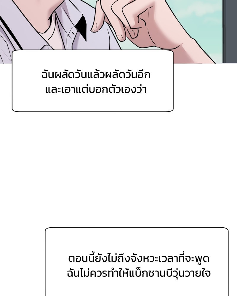 ทวงคืนชานบี - หน้า 51
