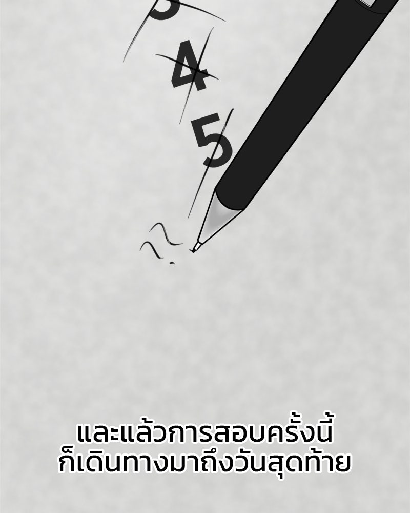 ทวงคืนชานบี - หน้า 56