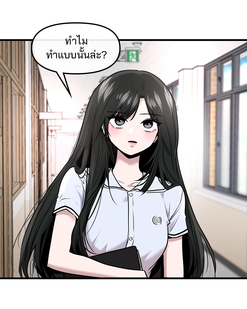 ทวงคืนชานบี - หน้า 6