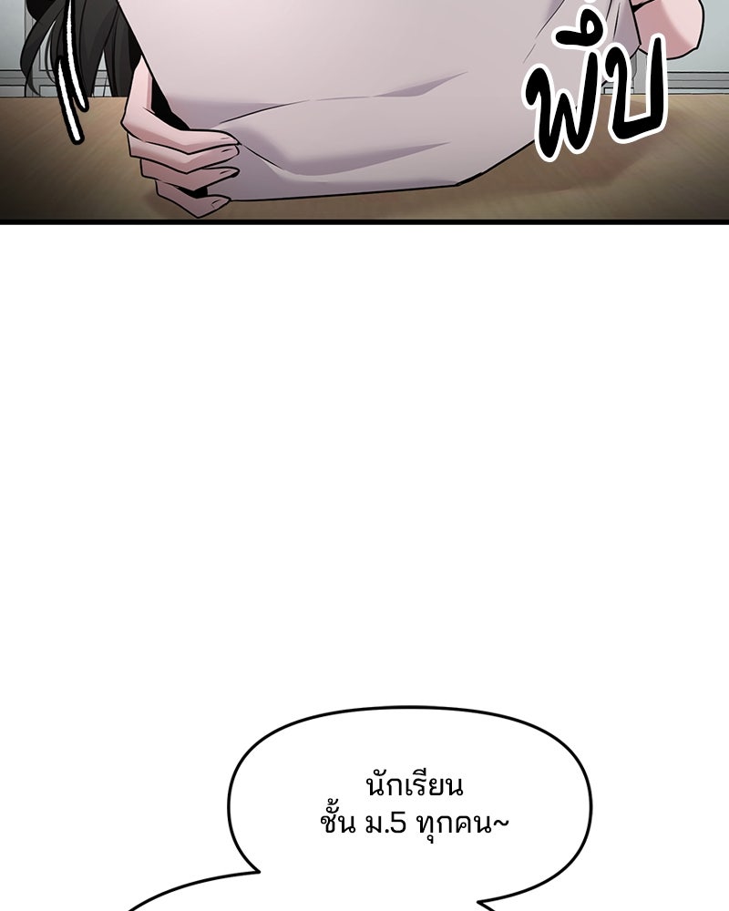 ทวงคืนชานบี - หน้า 60