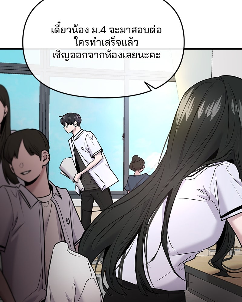 ทวงคืนชานบี - หน้า 61