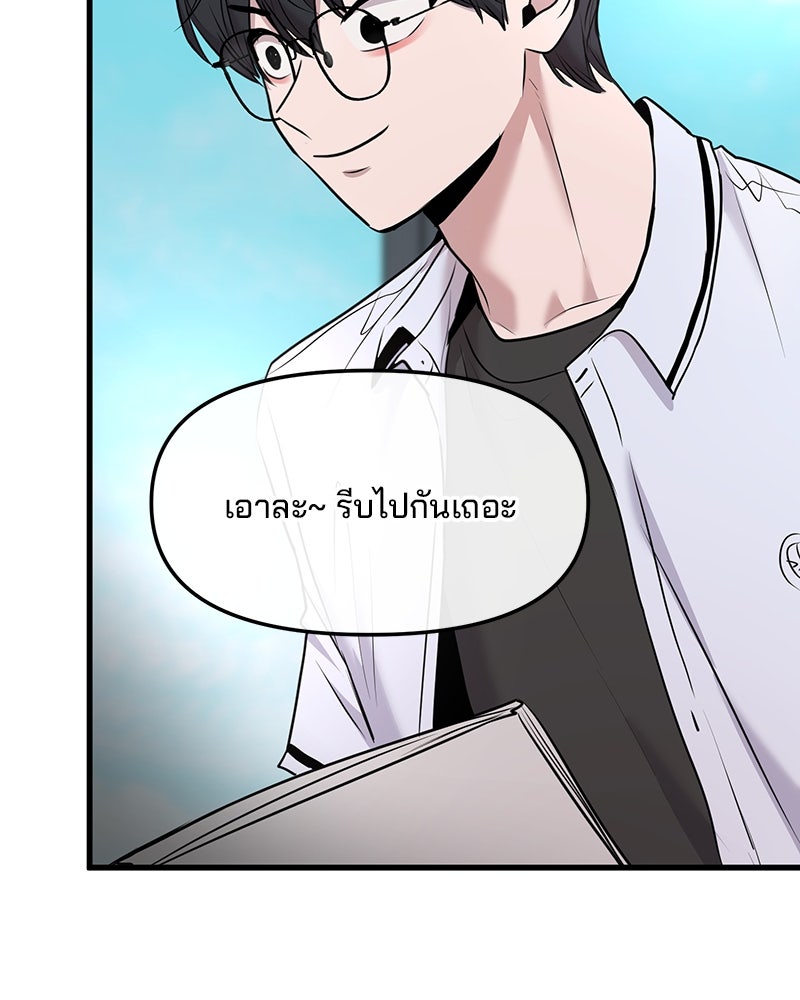 ทวงคืนชานบี - หน้า 63