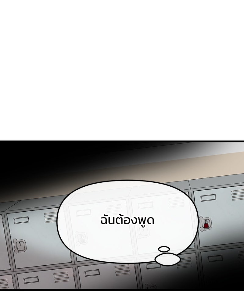 ทวงคืนชานบี - หน้า 64