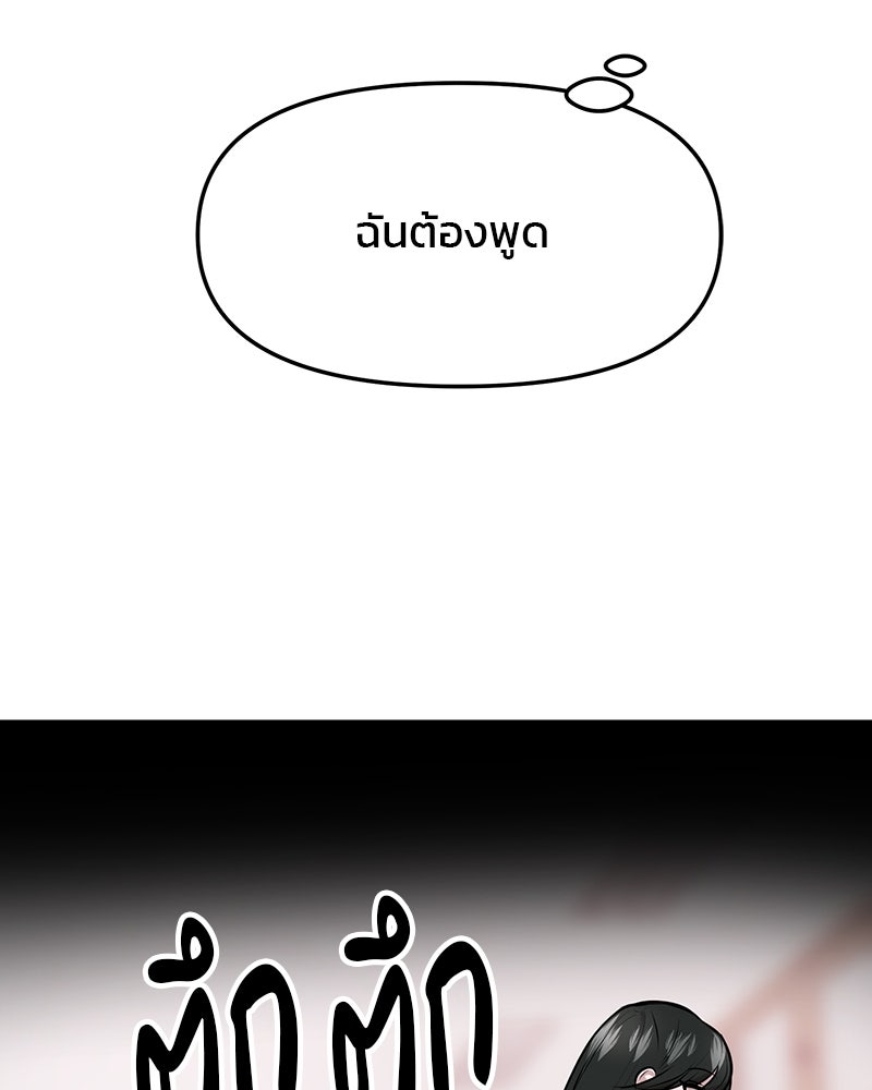 ทวงคืนชานบี - หน้า 66