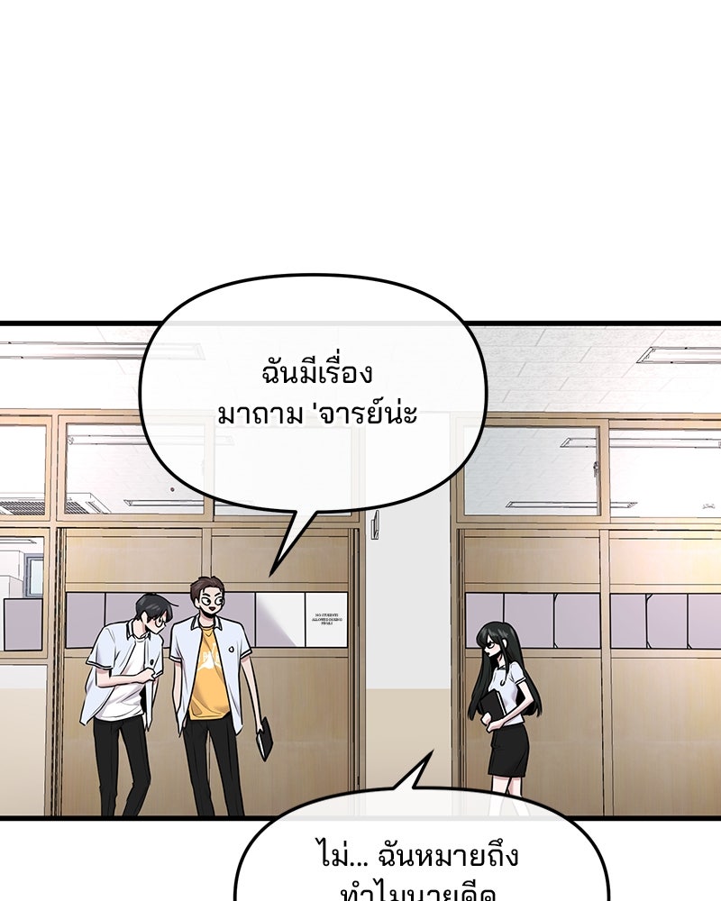 ทวงคืนชานบี - หน้า 7