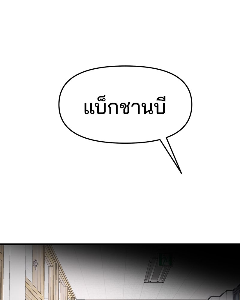 ทวงคืนชานบี - หน้า 70