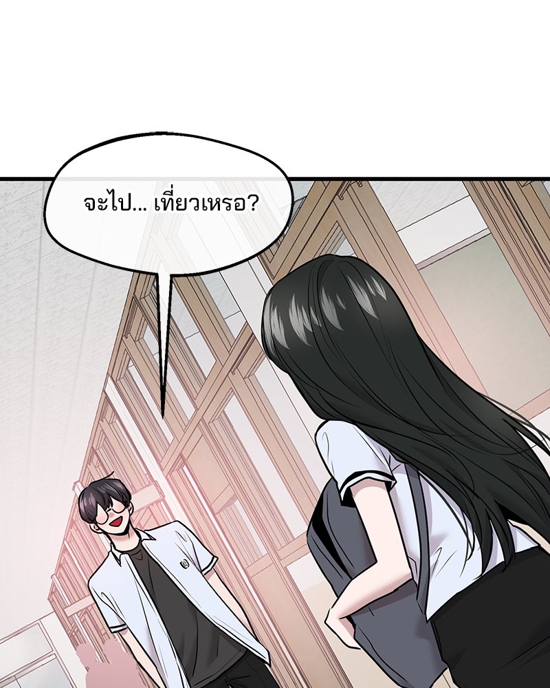 ทวงคืนชานบี - หน้า 72