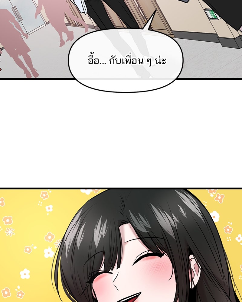 ทวงคืนชานบี - หน้า 73