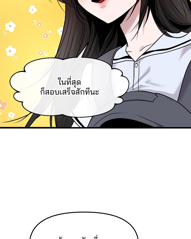 ทวงคืนชานบี - หน้า 74