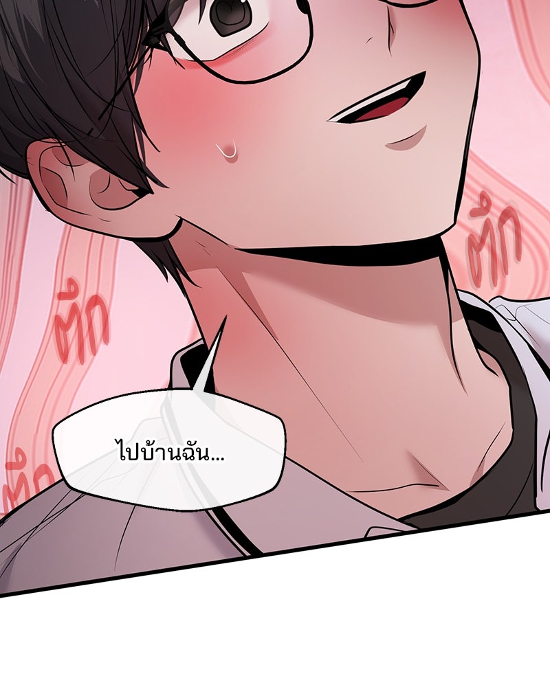 ทวงคืนชานบี - หน้า 78