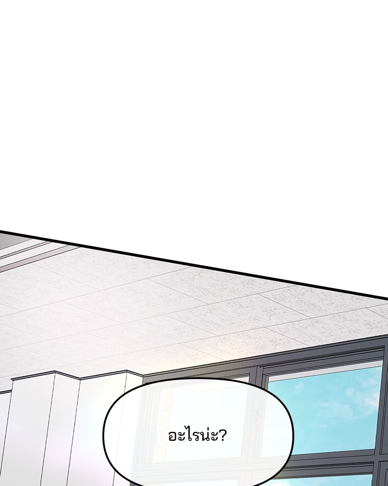ทวงคืนชานบี - หน้า 79