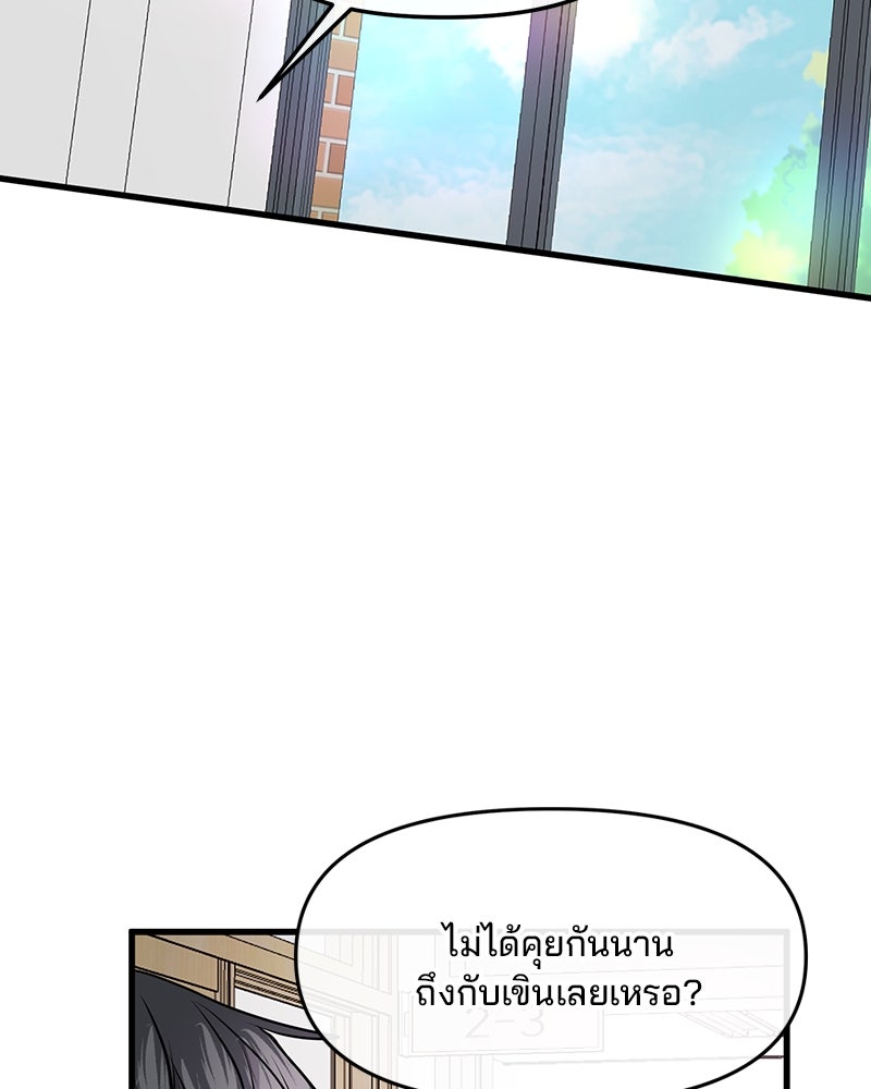 ทวงคืนชานบี - หน้า 80