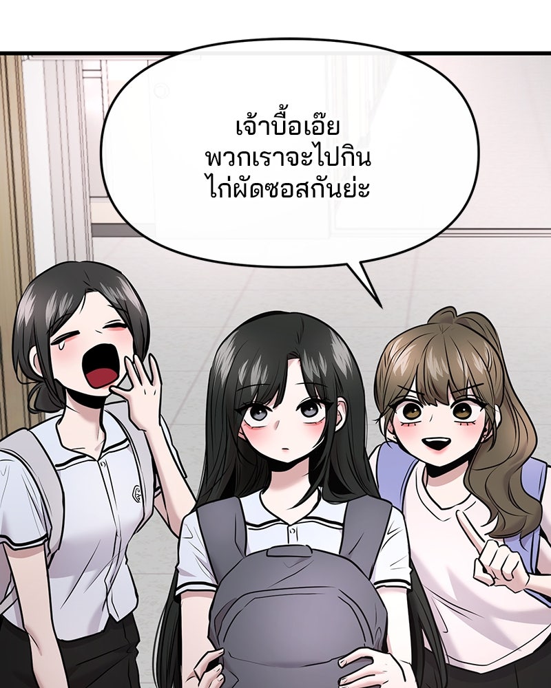ทวงคืนชานบี - หน้า 84